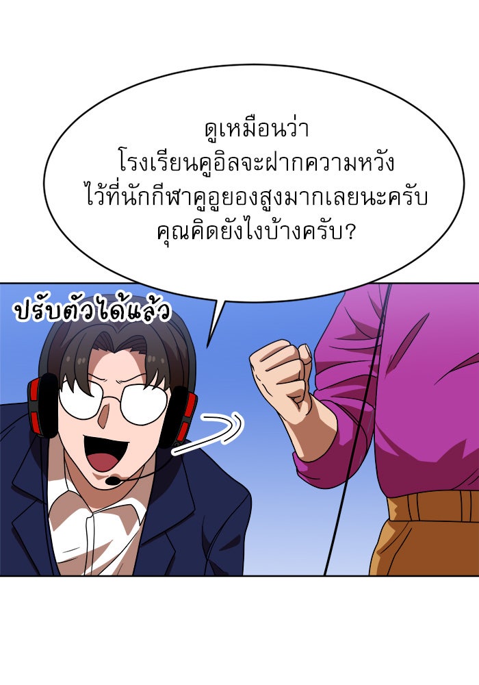 Double Click - หน้า 16