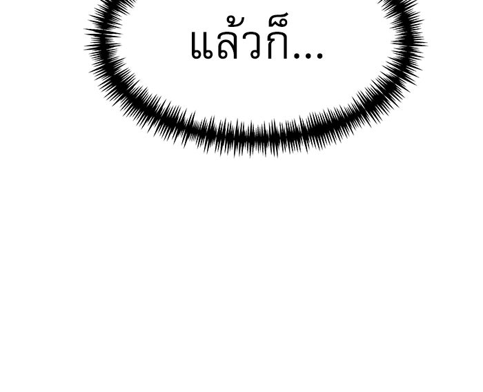 Double Click - หน้า 164