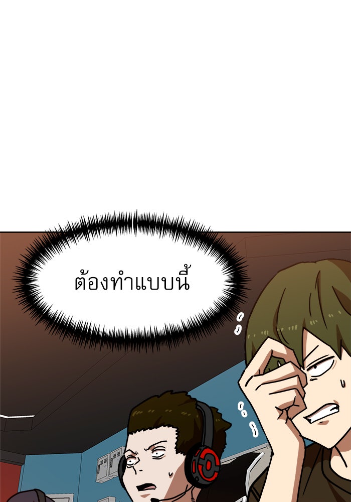 Double Click - หน้า 165