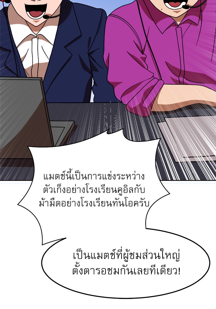 Double Click - หน้า 2
