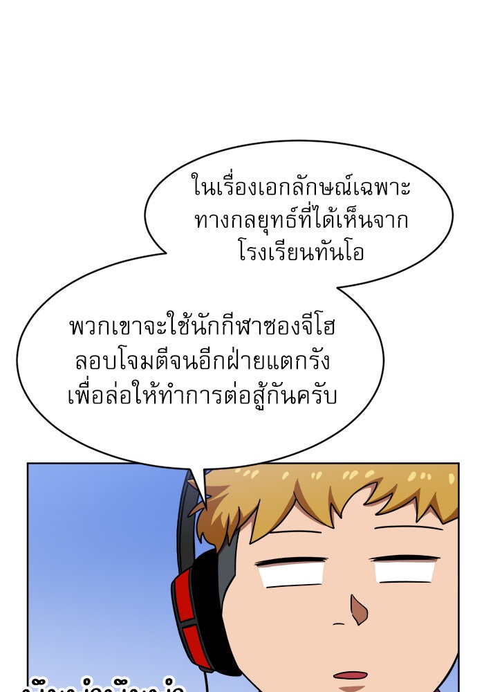 Double Click - หน้า 21