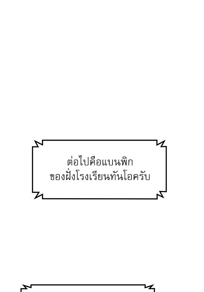 Double Click - หน้า 37