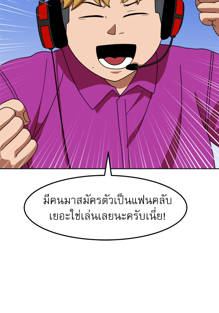 Double Click - หน้า 4