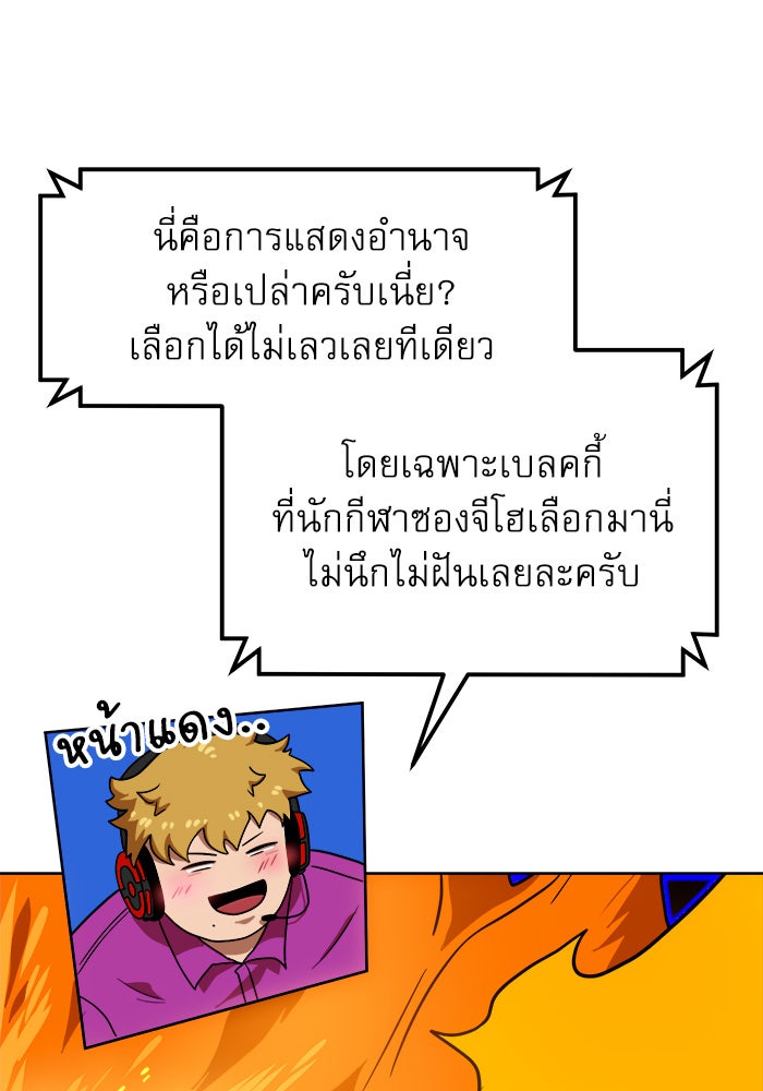 Double Click - หน้า 42