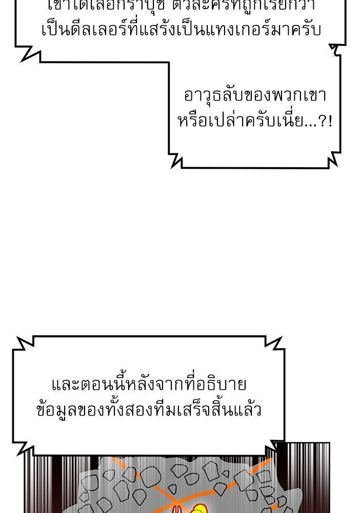 Double Click - หน้า 44