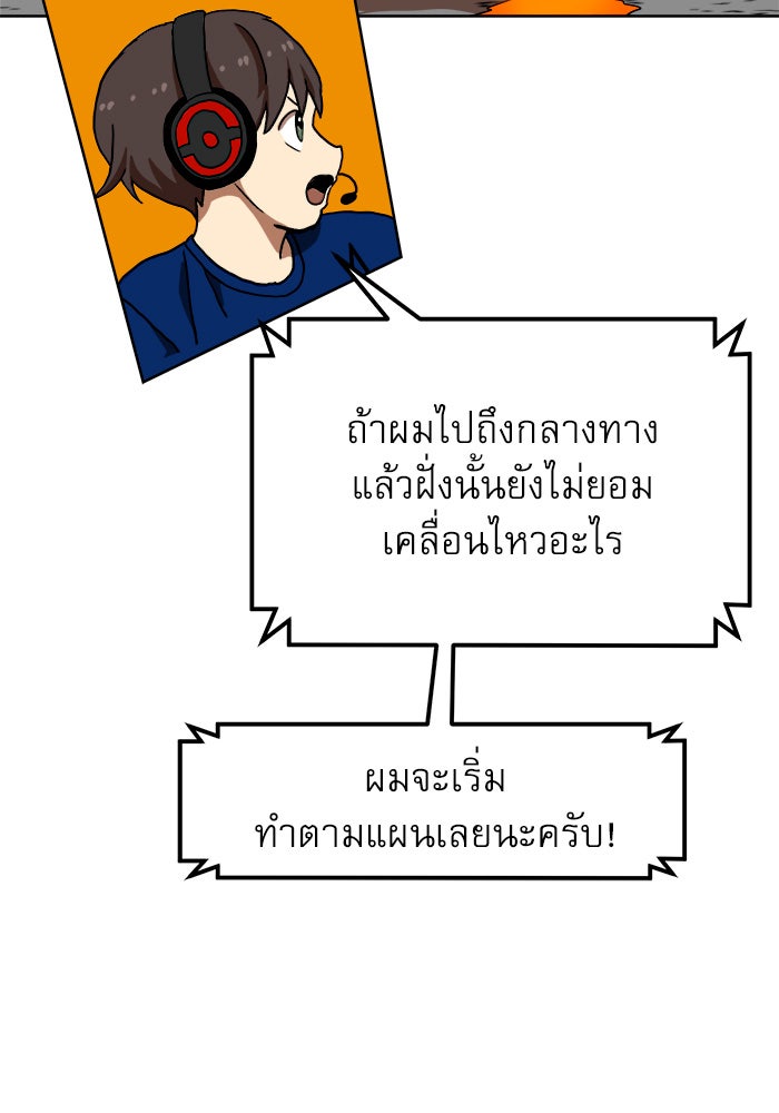 Double Click - หน้า 47