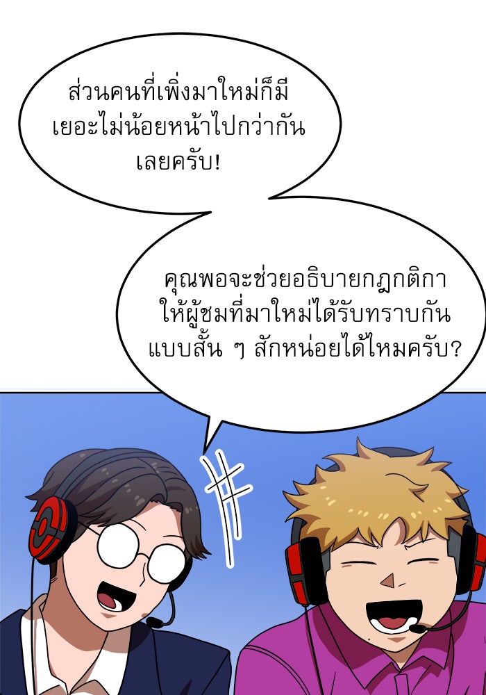 Double Click - หน้า 5