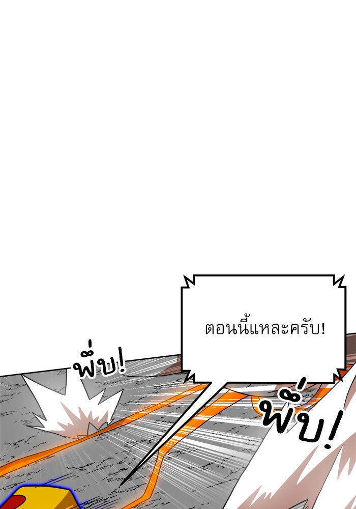 Double Click - หน้า 56