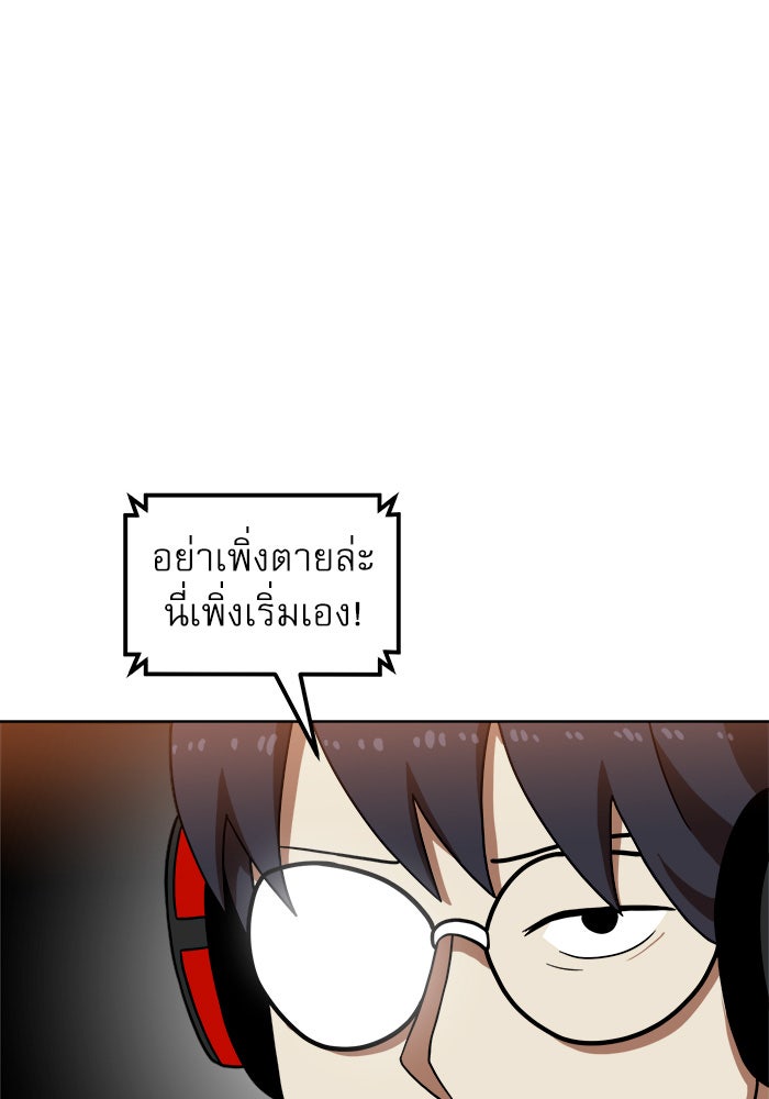 Double Click - หน้า 70