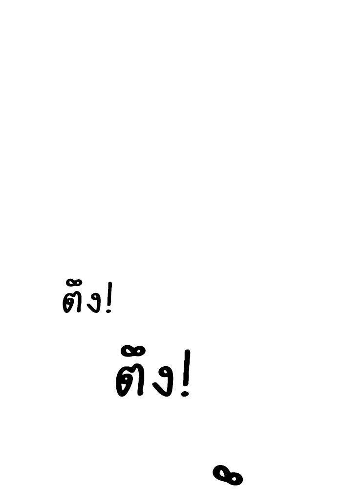 Double Click - หน้า 77