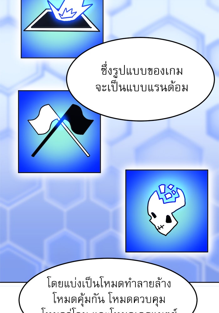 Double Click - หน้า 8