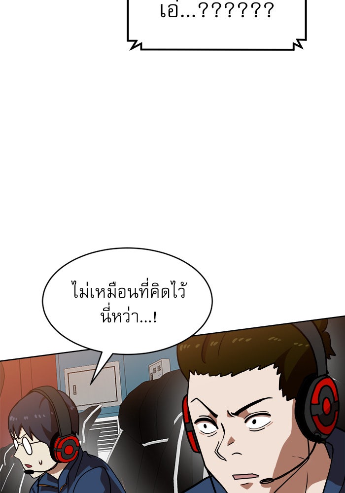 Double Click - หน้า 80