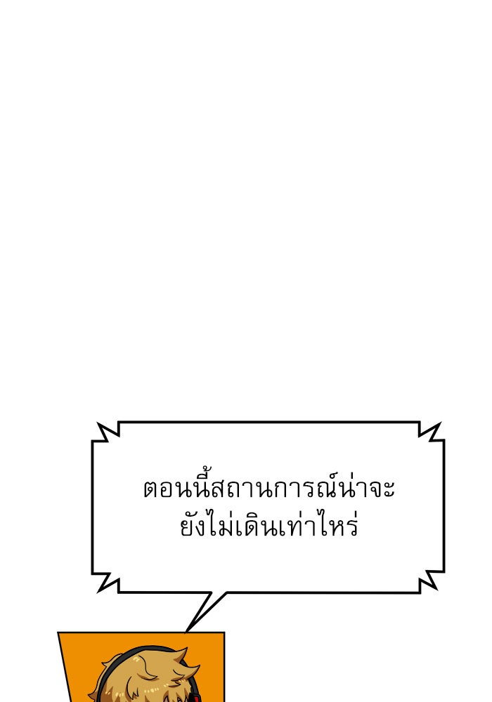 Double Click - หน้า 83