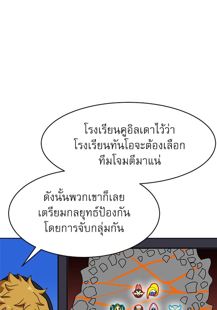 Double Click - หน้า 86