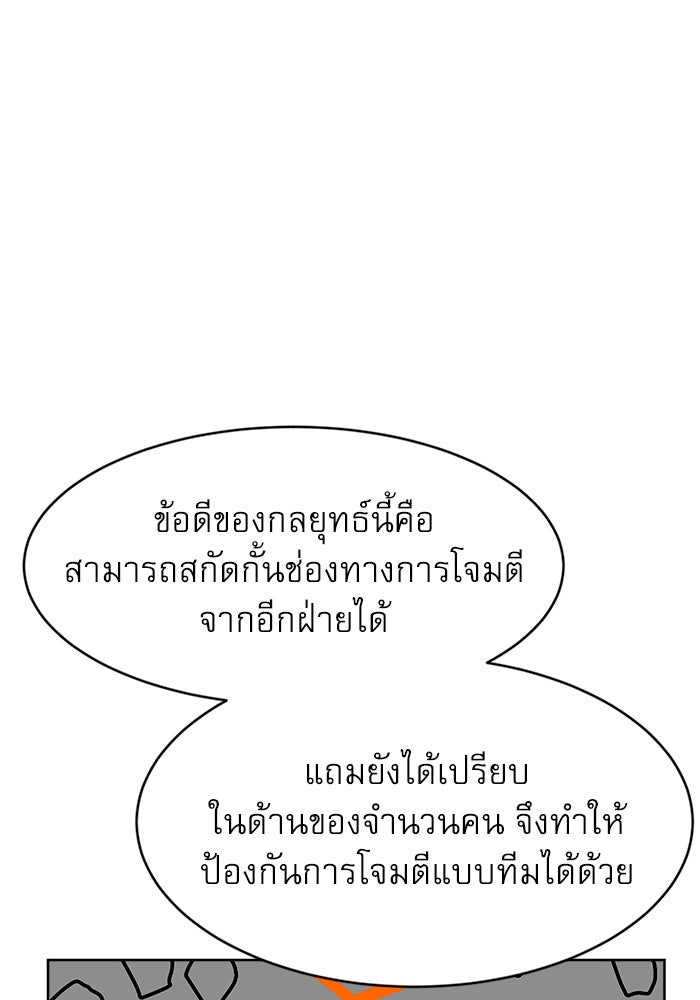 Double Click - หน้า 88