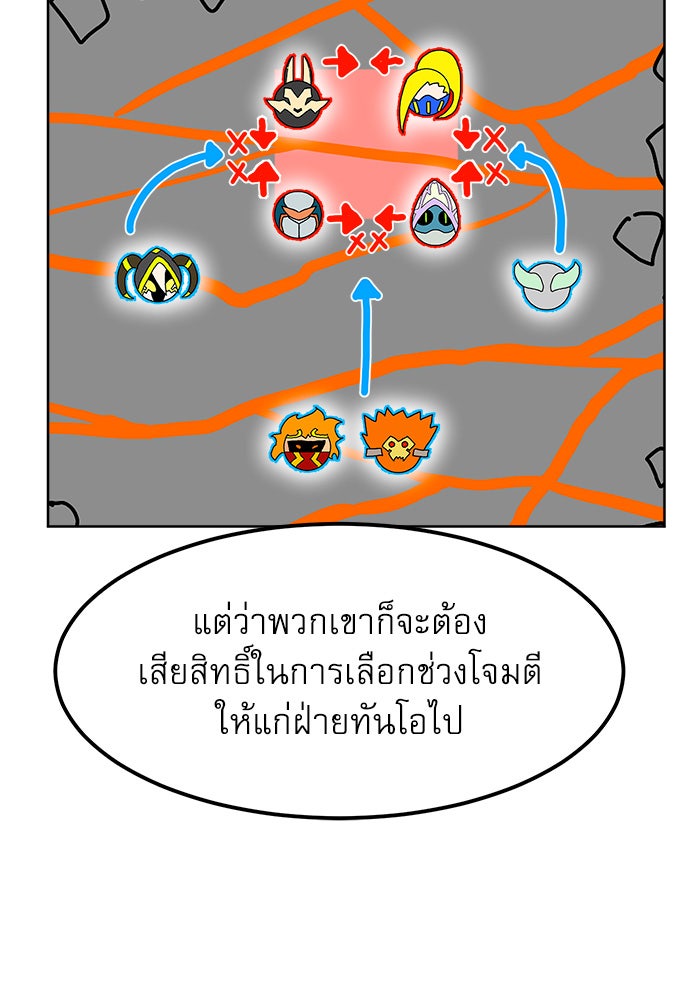 Double Click - หน้า 89