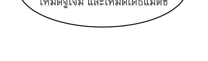 Double Click - หน้า 9