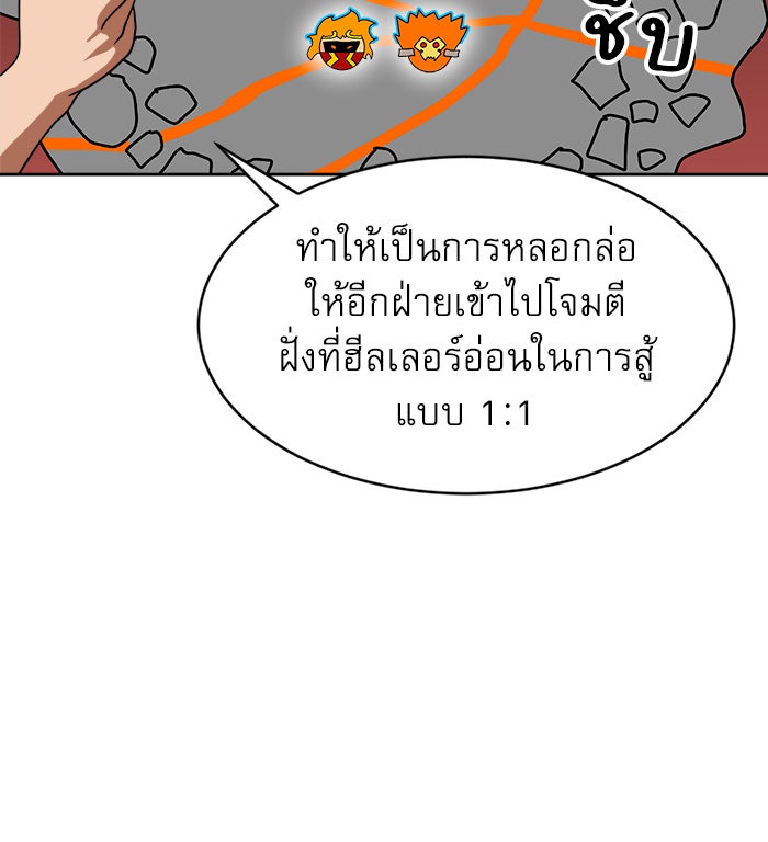 Double Click - หน้า 93