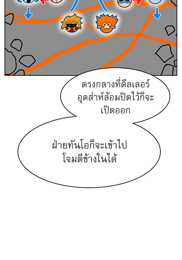 Double Click - หน้า 97