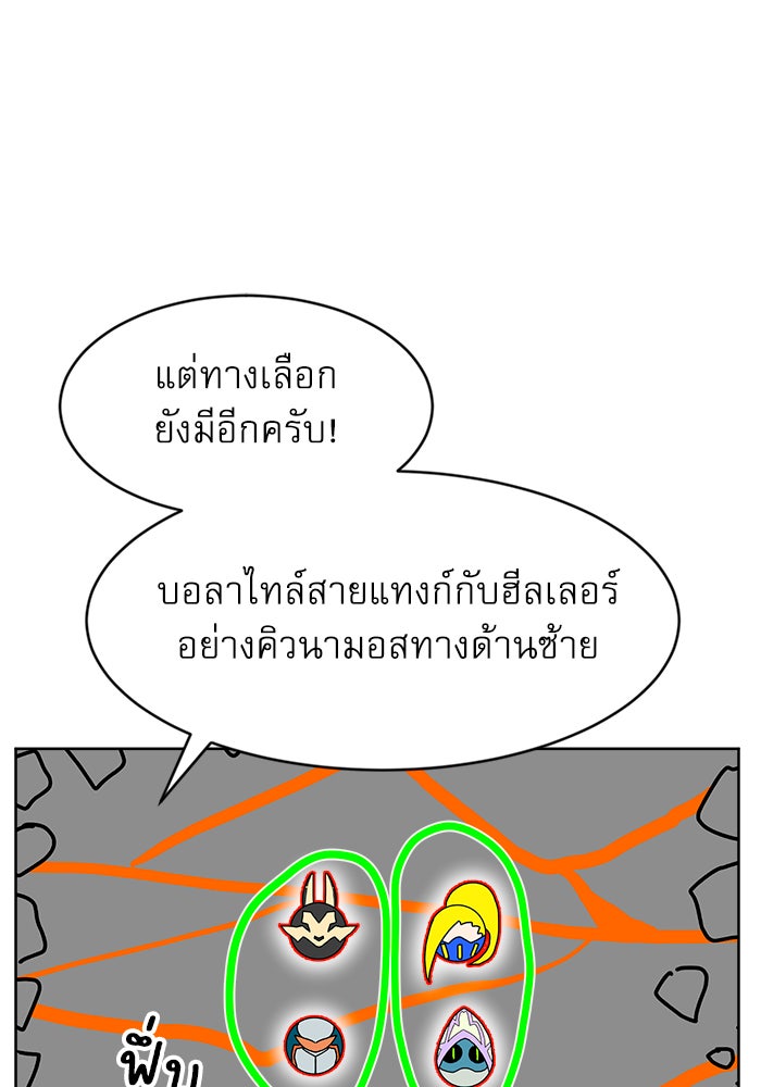 Double Click - หน้า 98