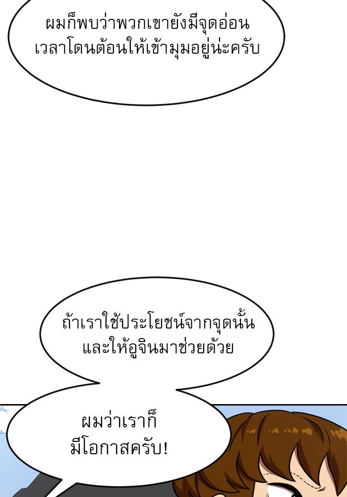 Double Click - หน้า 107