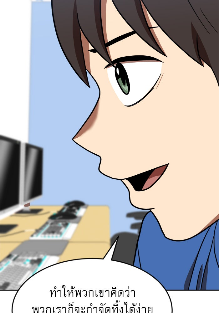 Double Click - หน้า 116