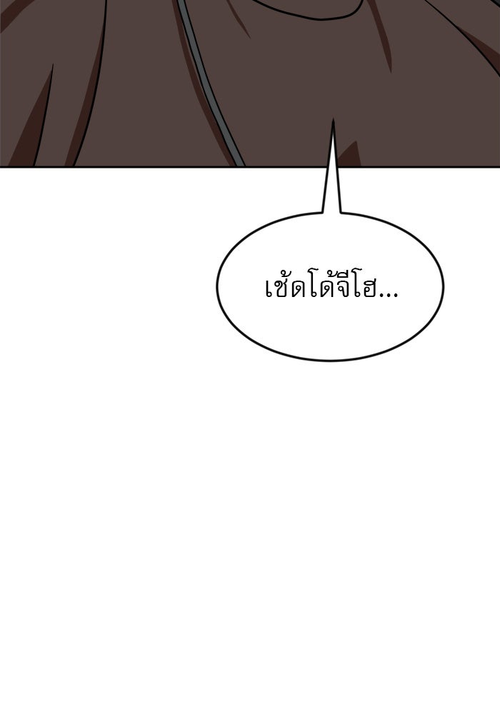 Double Click - หน้า 148
