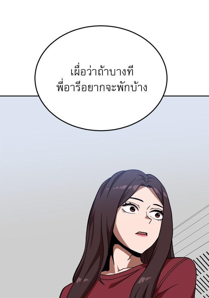 Double Click - หน้า 19