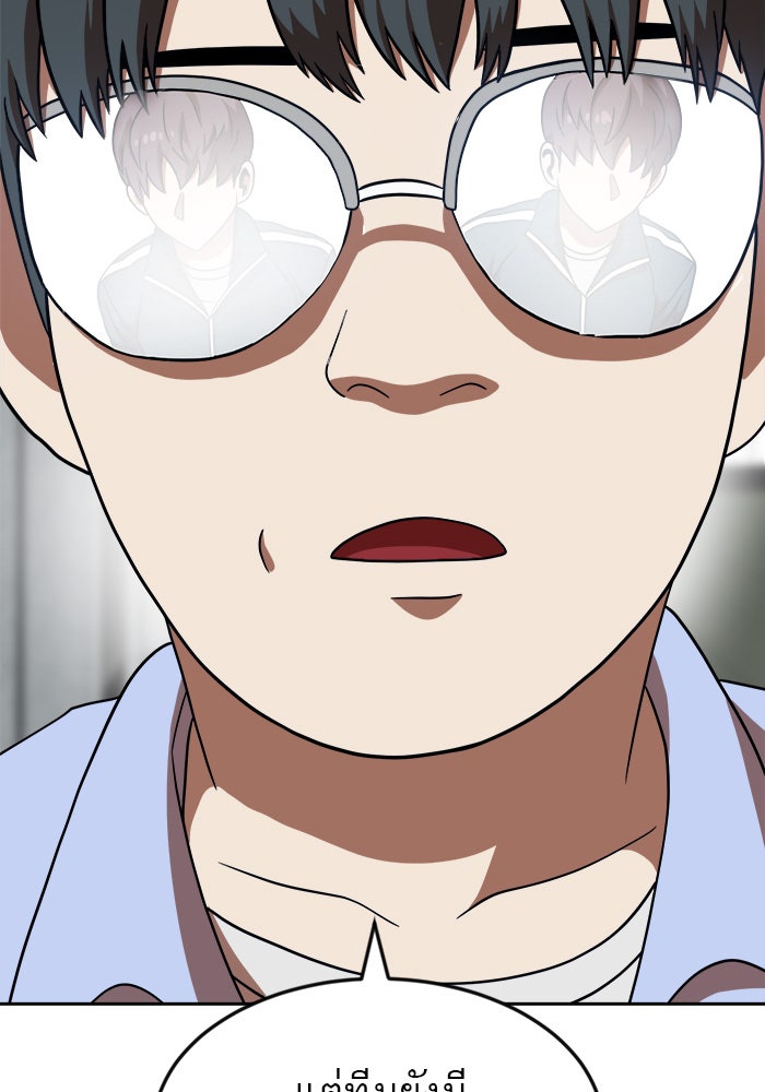 Double Click - หน้า 29