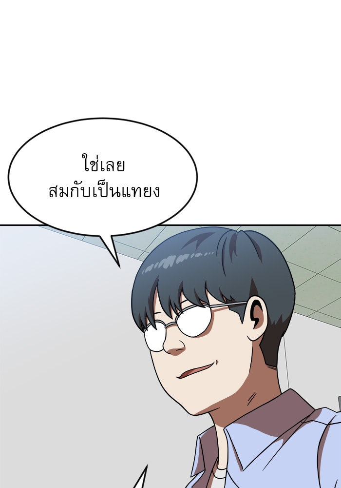 Double Click - หน้า 33