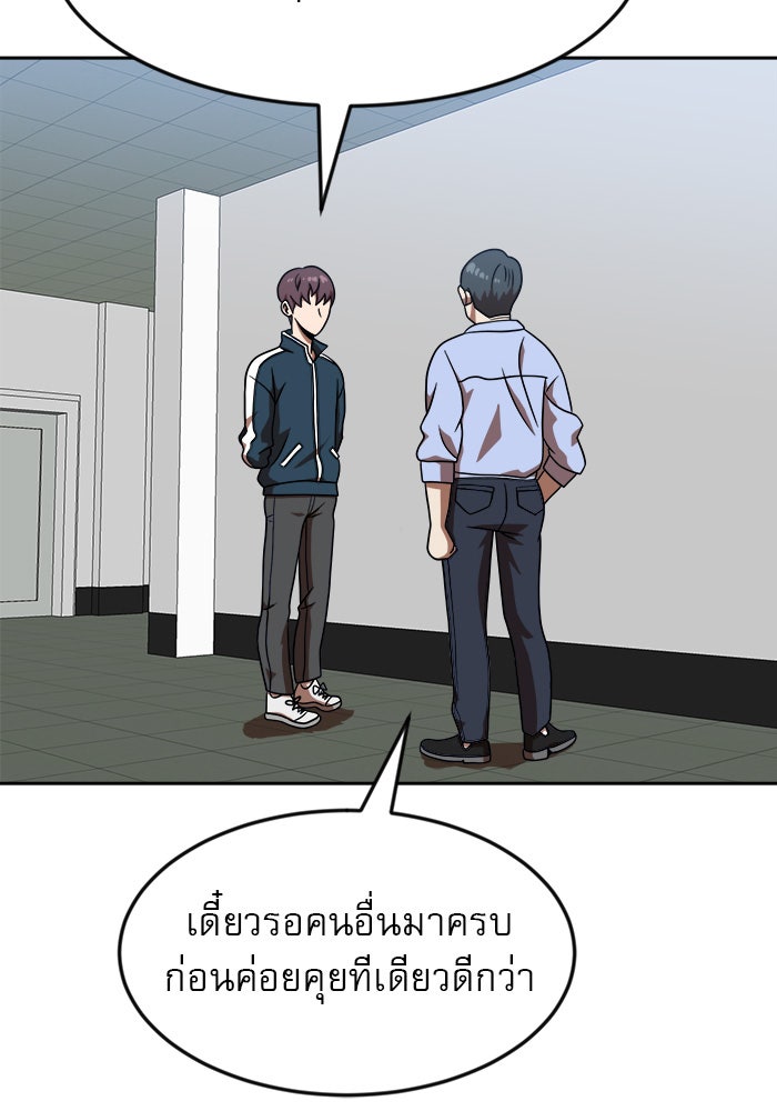Double Click - หน้า 35
