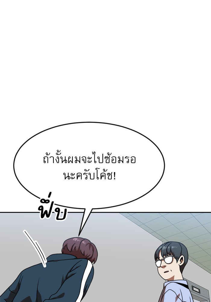 Double Click - หน้า 36