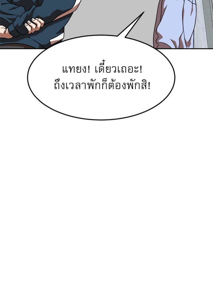 Double Click - หน้า 37
