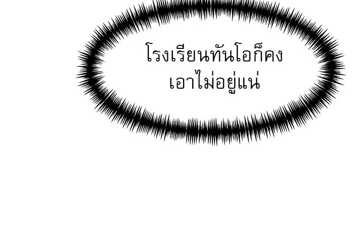 Double Click - หน้า 46