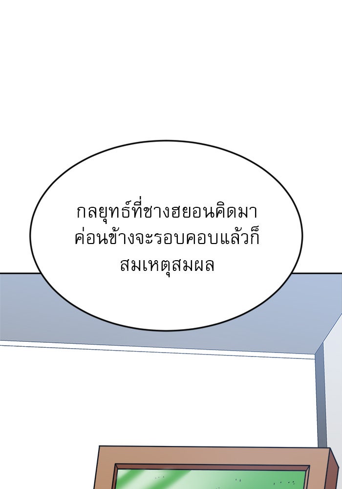 Double Click - หน้า 55
