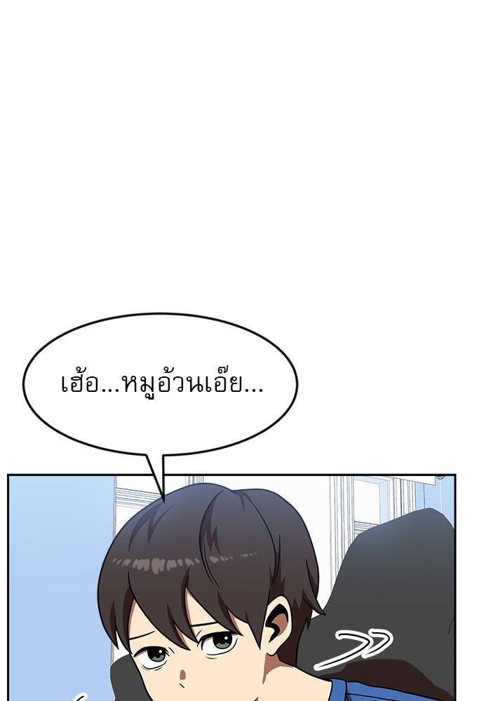 Double Click - หน้า 84