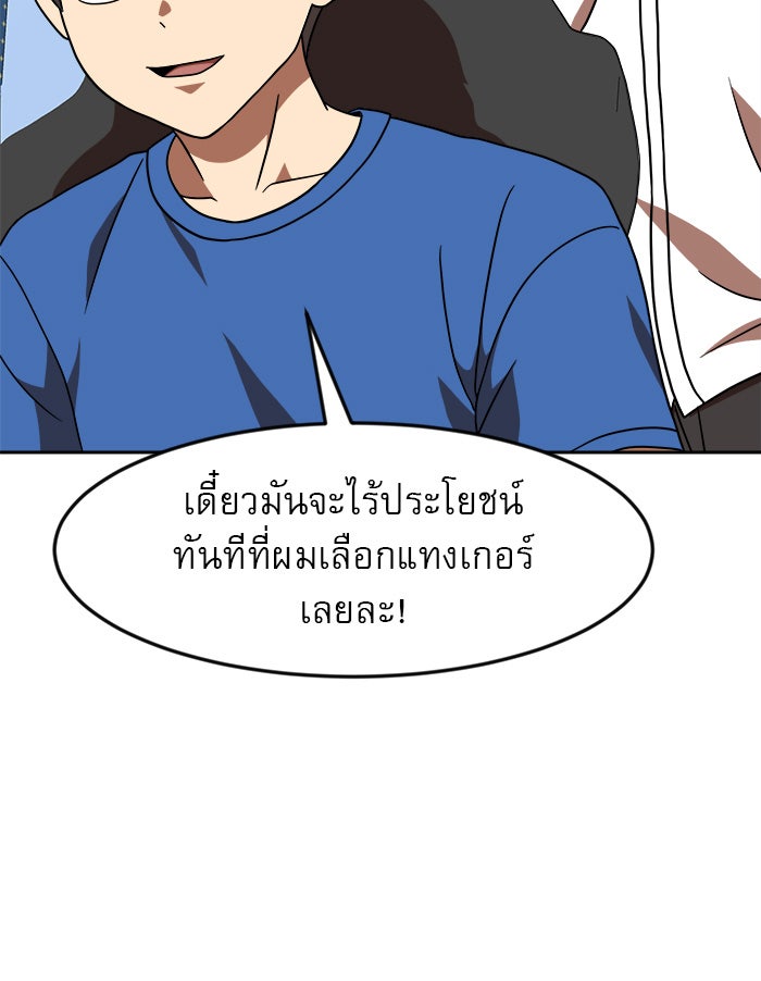 Double Click - หน้า 96
