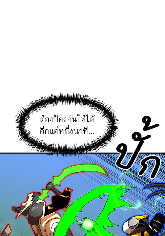 Double Click - หน้า 83