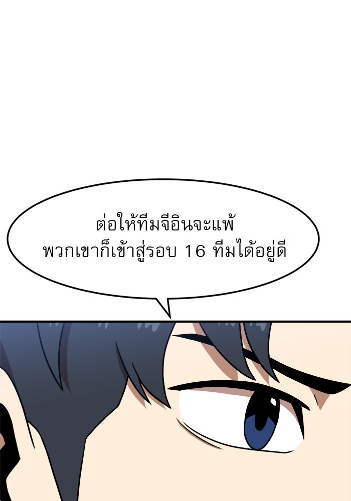 Double Click - หน้า 69