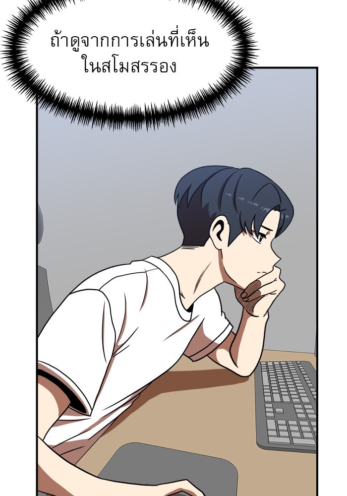Double Click - หน้า 87
