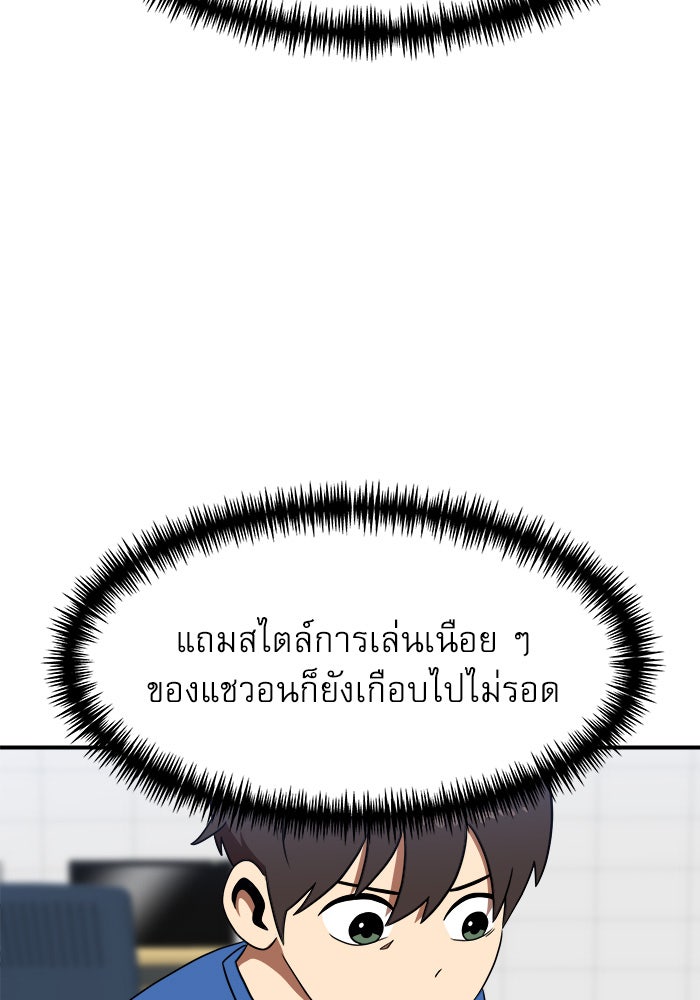 Double Click - หน้า 77
