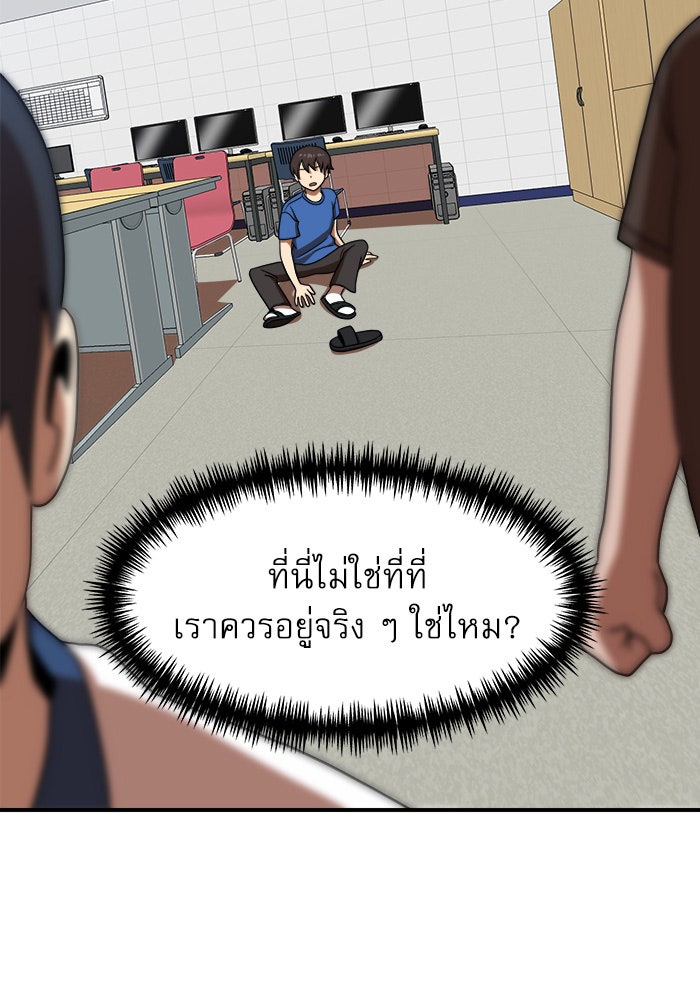 Double Click - หน้า 89