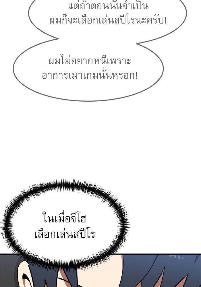 Double Click - หน้า 4