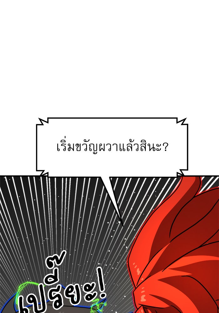 Double Click - หน้า 35