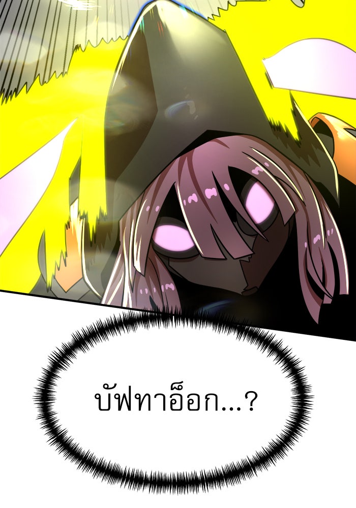 Double Click - หน้า 44