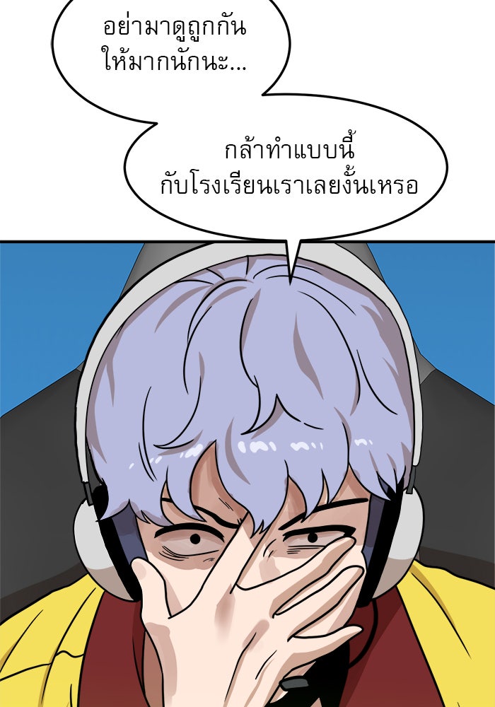 Double Click - หน้า 2