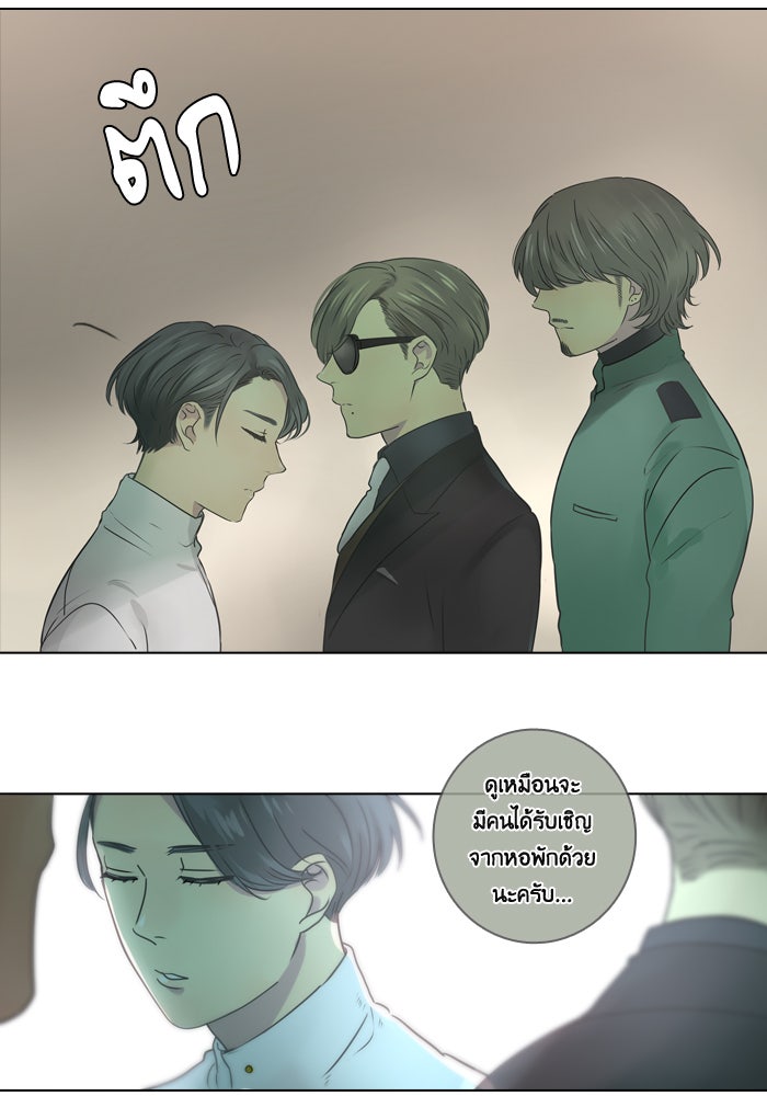 หอพัก 95! - หน้า 33