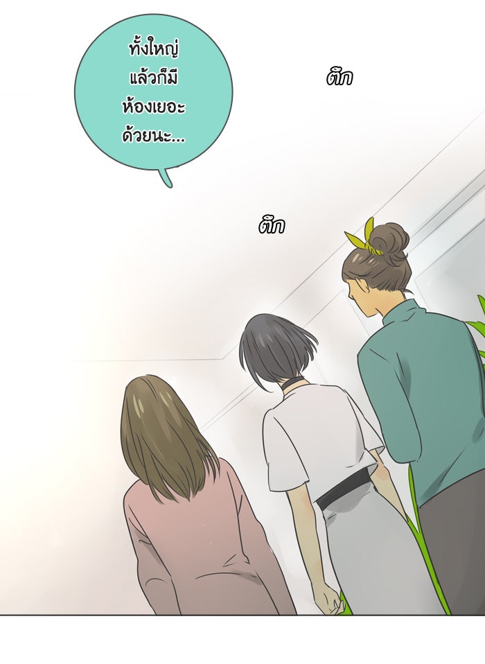 หอพัก 95! - หน้า 3