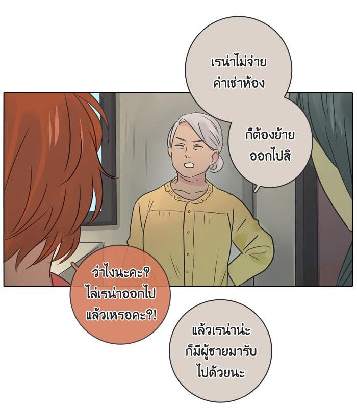 หอพัก 95! - หน้า 3