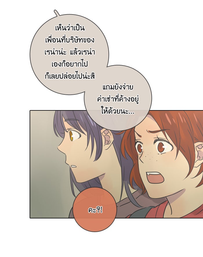 หอพัก 95! - หน้า 5